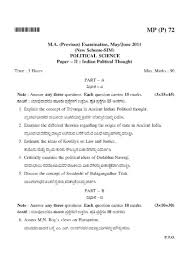 M A In Political Science Previous Year Question Papers Of Ksou 2020 2021 Studychacha Students learn the administrative, legislative, and social factors that impact these systems and individuals within society.