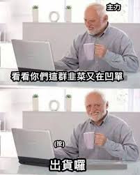 Escape will cancel and close the window. è¶…å¥½ç¬'è‚¡ç¥¨æ¢—åœ– å°ç£å¤–åŒ¯ä¿è­‰é‡'é–‹æˆ¶