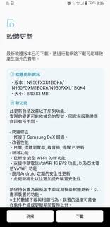 Find software related support for your samsung galaxy note 8 with our interactive guide. Unlocked Samsung Galaxy Note8 First Update Arrives Gsmarena Com News