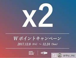 本日からスタートしましたwポイントキャンペーンはp s取扱商品も対象です 照明やハードウェア これから家づくりが始まる方は期間中がチャンスです 店頭でお待ちしていますね repost from antry inc 2017 12 8 金 12 24 日 表札 デザイン 家 購入