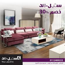 تخفيضات معرض ستيل لاند للمفروشات حتى 30 اقوى العروض عروض اليوم Home Decor Sectional Couch Decor