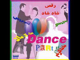 Persian Wedding Persian Dance Mobarak Baad عروسی ایرانی مبارک باد Youtube