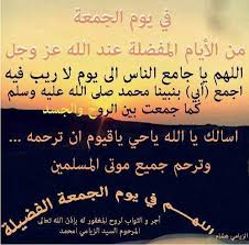 دعاء لابي المتوفي هناك اموات م تعطشين للدع اء فلا تبخلوا عليهم فالدعاء نسيم بارد لهم اللهم إرحم موتانا اللهم إجعل قبورهم Calligraphy Photo Arabic Calligraphy