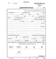 عقد الزواج العرفي pdf customary marriage qhd wallpaper marriage