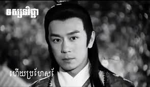 ក្មួយប្រុសពិការភ្នែក...