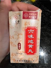 九芝堂六味地黃丸濃縮丸200粒- Weee!