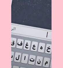 لنـحب بـعـضنا سرا ونـوهم اننا أصدقاء video iphone wallpaper quotes love fun love quotes for him love smile quotes