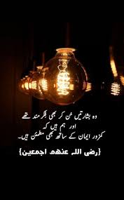 Pin By Nayayais彡k On Khuf E Khuda Urdu Quotes Urdu Quotes Images Jokes Quotes