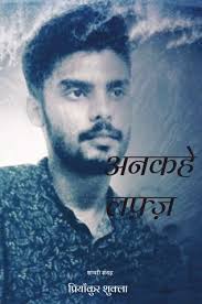 Search Self Published Books