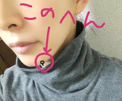 ほくろに生える毛は幸運を招くらしい | イラストレーターdokukinokoの「成長日記」