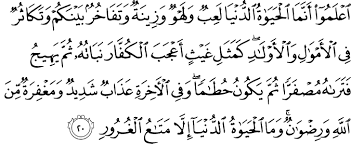 Baca surat al hadid lengkap bacaan arab, latin & terjemah indonesia. Surat Al Hadid 57 15 29 The Noble Qur An Ø§Ù„Ù‚Ø±Ø¢Ù† Ø§Ù„ÙƒØ±ÙŠÙ…