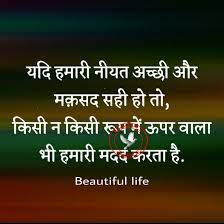 Pin On Beatiful Life Skl Hindi Punjabi Quotes Part 1