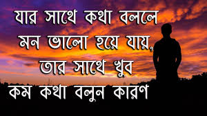 Quotes of apj abdul kalam in bengali Love Bangla Motivation Monishider Shera Ukti Bani Bengali Motivational Quotes Apj Abdul Kalam Bani In Bengali Quotes Facebook