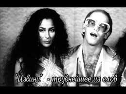 Blue Sorry Seems To Be The Hardest Word перевод Sorry Seems To Be The Hardest Word Russian Version Russkaya Versiya Youtube