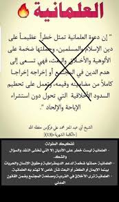 يختمون الكلام عن الشيخ فلان وفلان ولا يعلمون ان الشيوخ هم سبب العتمة السوداء في مجتمعاتنا deep words words calligraphy