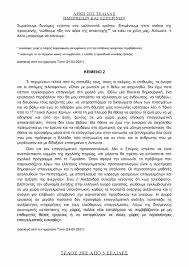 Τα «φοιτητικά νέα» το μέσο ενημέρωσης που θα χρειάζεσαι «ως φοιτητής» σε καθημερινή βάση μετά την ανακοίνωση των αποτελεσμάτων των πανελληνίων 2020 για την. Mni1ubw9zmh21m