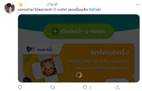 ผู้ใช้ 'คนละครึ่ง' ลุ้นปุ่มยืนยัน เข้าร่วม 'เราชนะ' ง่ายๆ รับอีก 3,500 บาท ถึง 2 เดือน แต่ต้องอยู่ในกลุ่มได้รับสิทธิ โดยไม่ต้องกรอกรายละเอียด. Bsfo6i9mb0bi7m