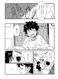 度目の正直 [亜流中(暴君)] 東京卍リベンジャーズ - 同人誌のとらのあな女子部全年齢向け通販