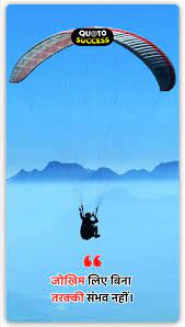 Pin On Hindi Quotes Images