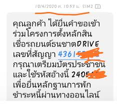 ธนาคารธนชาตให้สิทธิขอพักชำระหนี้ได้สูงสุดไม่เกิน 6 เดือน ขยายวลาผ่อนชำระไม่เกิน 96 งวด ทั้ง ประเภทสินเชื่อรถยนต์. à¸‚à¸­à¸ž à¸à¸Šà¸³à¸£à¸°à¸«à¸™ à¸˜à¸™à¸²à¸„à¸²à¸£ à¸˜à¸™à¸Šà¸²à¸• à¸—à¸³à¹„à¸¡à¸­à¸™ à¸¡ à¸• à¸Š à¸²à¸ˆ à¸‡ à¹€à¹€à¸• à¸‚à¸­à¸‡à¹€à¸ž à¸­à¸™à¸˜à¸™à¸²à¸„à¸²à¸£à¸­ à¸™à¹„à¸§à¸¡à¸²à¸ Pantip