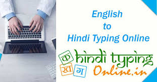 Click on a word to see more options. English To Hindi Typing English Hindi Translation Hindi Conversion