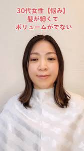 #30代薄毛 #女性の薄毛 #カット #美容室ビフォーアフター