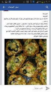 كيلو دقيق ملعقة خميره نصف ملعقه. Libyan Food Ø§ÙƒÙ„Ø§Øª Ù„ÙŠØ¨ÙŠØ© Facebook