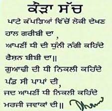 Once they stop talking to you, they. 120 Punjabi Quotes Ideas In 2021 Punjabi Quotes Quotes Punjabi Love Quotes