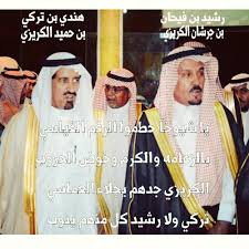 O Xrhsths قبيلة الكرزان Sto Twitter صوره تجمع الشيخ رشيد بن فيحان بن جرشان الكريزي والشيخ هندي بن تركي بن حميد الكريزي