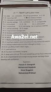 امتحان الانجليزي الوزاري 2021 سيتم تحديث هذا الموضوع لارفاق امتحان الانجليزي الوزاري لكافة الفروع امتحان الفرع الادبي: Ø§Ø¬Ø§Ø¨Ø§Øª Ø§Ù…ØªØ­Ø§Ù† Ø§Ù„Ø§Ù†Ø¬Ù„ÙŠØ²ÙŠ ØªÙˆØ¬ÙŠÙ‡ÙŠ Ø§Ù„Ø£Ø±Ø¯Ù† 2020 Ø§Ù„Ù†Ù…ÙˆØ°Ø¬ Ø§Ù„Ø£ÙˆÙ„ ÙˆØ§Ù„Ø«Ø§Ù†ÙŠ ÙˆØ§Ù„Ø«Ø§Ù„Ø« ÙˆØ§Ù„Ù…Ù‡Ù†ÙŠ Ø§Ù„ÙˆØ·Ù†ÙŠØ© Ù„Ù„Ø¥Ø¹Ù„Ø§Ù…