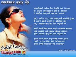 And by accompanying with simple music and dance, this poetry was born as an oral form. Boyfriend Sinhala Love Songs Lyrics Get Images One