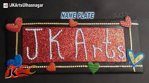 Find fun personalized gifts for kids of every age, from infants and toddlers to teens and even big kids who refuse to grow up. Door Name Plate From Cardboard For Kids Room Easy Craft For Kids Jk Arts 570