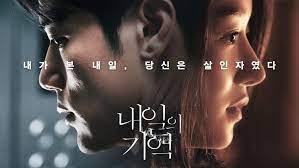 Recall is also used as a verb to mean to request a person to return somewhere. Seo Ye Ji S Upcoming Film Recalled Ranks Number 1 In Box Office Reservations Allkpop