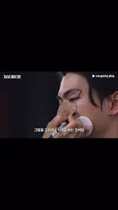 ‘저스트메이컵’ ㅋㅋㅋㅋ 부끄럽소~~, 모두 수고들 하셨어요~👏👏, #저스트메이크업 , #기대감, #쿠팡플레이