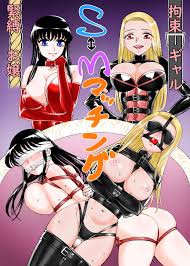 Read [Rouran Shoujo (tat)] SM Matching Kinbaku Ojyou Kousoku Gal Hentai  Porns - Manga And Porncomics Xxx