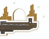 Image of دانشگاه تربیت مدرس