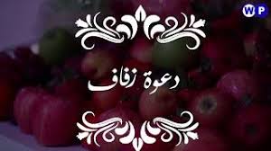 الزواج بدون توثيق العقد رسميًا. Ø¨Ø·Ø§Ù‚Ø© Ø¯Ø¹ÙˆØ© Ø²ÙˆØ§Ø¬ Ø§Ù„ÙƒØªØ±ÙˆÙ†ÙŠØ© Ø¨Ø¯ÙˆÙ† Ø§Ø³Ù…Ø§Ø¡ Bitaqa Blog