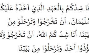 Surat perjanjian nabi sulaiman dan jin. Ayat Perjanjian Nabi Sulaiman Dengan Jin Ifrit