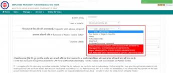 Maybe you would like to learn more about one of these? Pf Withdrawal Rules Epf Withdrawal Status Online Forms Process