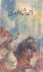 Free Download Urdu Book Ahmad Shah Abdali By Maqsood Ayaz Books Free Download Pdf Ebooks Free Books Free Ebooks Download Books