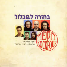 May 30, 2021 · created with sketch. ××'×©×œ×•× Song By Rockfour Spotify
