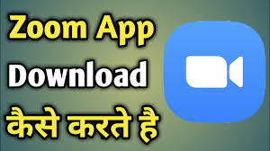 This app became famous in quarantine period when everything transferred to digital. Zoom App Download Zoom App Kaise Download Karen How To Download Zoom App Youtube