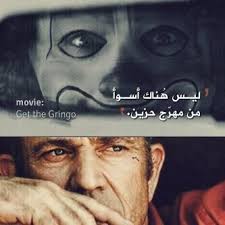 نادي القراءة On Twitter Words Quotes Movies