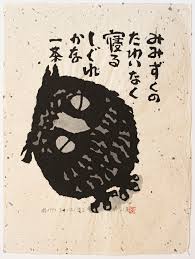 Iwao AKIYAMA (1921–2014)