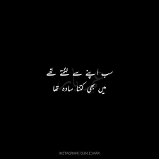 It's the basis of art. Pin By Drsippi On Fake People Poetry Feelings Poetry Words Inspirational Quotes In Urdu