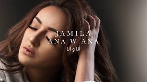 برای آشنایی با اشعار آخماتووا و تفاوت‌های برگردان اشعارش در زبان فارسی نمونه‌هایی ذکر می‌شود. Ø¬Ù…ÙŠÙ„Ø© Ø£Ù†Ø§ Ùˆ Ø£Ù†Ø§ Jamila Ana W Ana Youtube