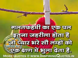 Beautiful Quotes On Friendship Love And Life In Hindi 66 Quotes Life quotes in hindi : beautiful quotes on friendship love and