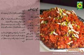 Masala Mornings With Shireen Anwer Gajar Ka Halwa Gajar Ka Halwa Cooking Recipes In Urdu Recipes