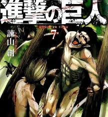 陰の実力者になりたくて!（坂野杏梨(漫画) / 逢沢大介(原作) / 東西(キャラクター原案)）が無料で読める! ãã¿ãã¬ é²æ'ã®å·¨äºº 7å·»ãã¿ãã¬ ææ³