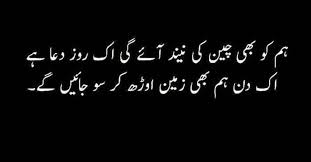 Sar na khain zamane wale. Sun Pagli Attitude Funny Status And Urdu Sad Poetry Home Facebook
